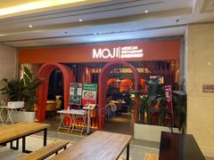 -墨纪Mojí墨西哥餐厅(官舍店)
