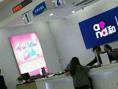 -中国移动(昌平营业厅)