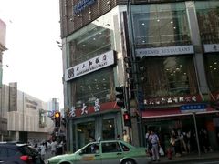 android_upload_pic-老大昌(淮海中路店)