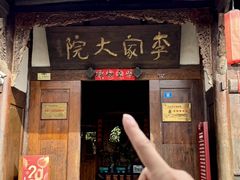 -阆辣荟餐饮(老味道8年·古城店)