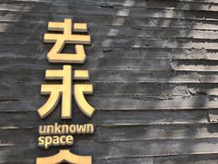 门面-筑艺咖啡