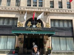 -上海和平饭店 Fairmont Peace Hotel