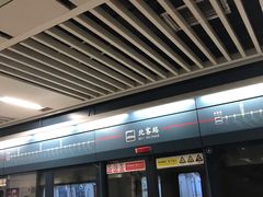 -西安北站(地铁站)