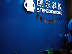 -创乐科教乐高机器人·编程·科技特长生规划中心(新地中心店)