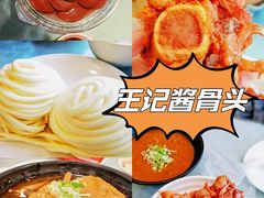 -楼外楼大刀肉传统火锅(西安大路店)