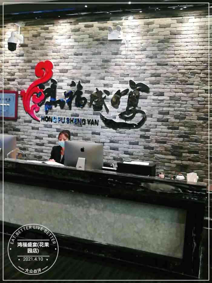 鸿福盛宴(花果园店)-"94343935333039363830.