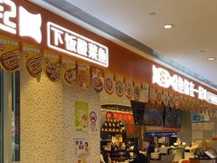 -鱼你在一起(虹口星荟中心店)