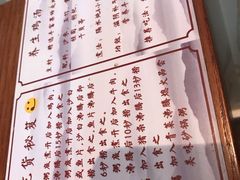 菜单-陶冶居粥底小火锅(甲岸村店)