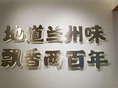 -陳香貴·兰州牛肉面(上海长风大悦城店)