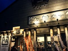 -牛角日本烧肉专门店(小樽店)
