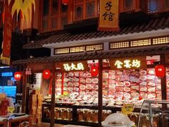 -锦绣金山人家(友谊店)