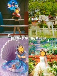 -七色田儿童摄影(静安店)