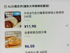 -ALDI奥乐齐超市(浦东大华锦绣优嘉店)