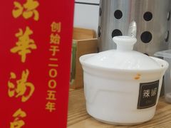 -法华汤包馆(法华镇路店)