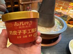 -南门四季铜锅涮肉(左家庄店)