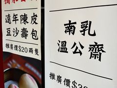 -点点心点心专门店(旺角店)