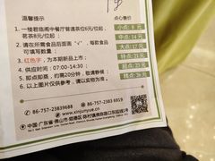 菜单-新君悦国际酒店