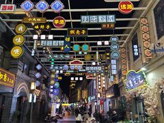 -连云港民主路老街