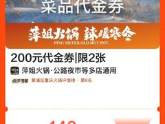 -萍姐火锅·公路夜市(打浦桥日月光店)
