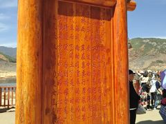 -泸沽湖国家级风景名胜区走婚桥