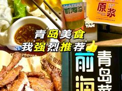 -前海沿·青岛菜(五四广场永旺店)