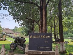 -南泥湾风景区