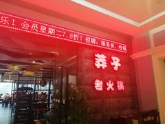 -莽子老火锅(大坪店)