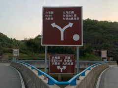 -皖西大裂谷