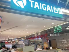 -台盖(群星城店)