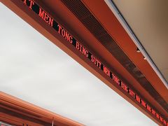 -文通冰室(东方宝泰店)