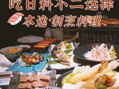 -本逸·割烹料理(湖墅店)