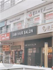-3AM HAIR SALON烫发染发接发