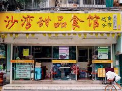 -食盈碗仔翅(星玺广场店)