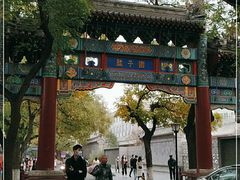 -北京国子监胡同