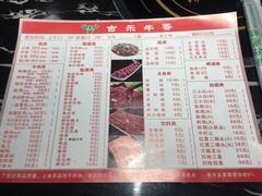 菜单-古乐牛香·鲜牛肉牛杂火锅(解放东路店)