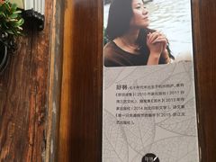 -舒羽咖啡(运河店)
