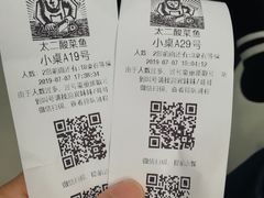 账单-太二酸菜鱼(正大广场店)