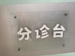-天津市口腔医院(和平本部)