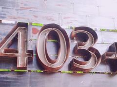 -403国际艺术中心