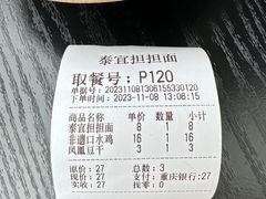 -泰宜担担面(黄泥塝总店)
