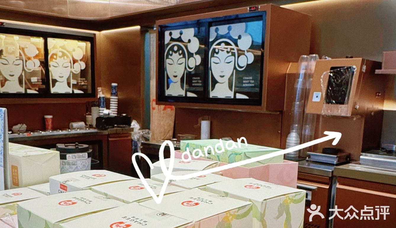 新田360广场[比心]饮品店铺可选这3家🧋