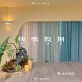 fan凡 |北欧奶油系|西餐