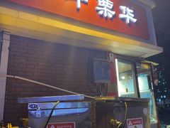 -中栗华栗子(鞍山道店)