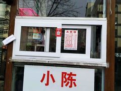 门面-清真·二嫂子煎饼果子(卫津路总店)