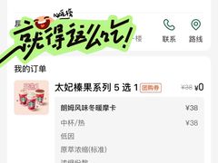 -星巴克臻选(外滩中心店)