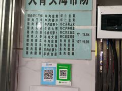-奉天蚨祥饺子馆