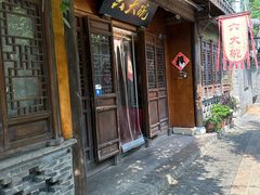 -六大碗(稻河古街区店)