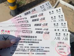 -北戴河碧螺塔海上酒吧公园