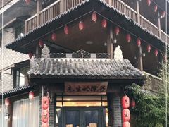 -乌托邦轰趴日租聚会别墅(先生的院子店)