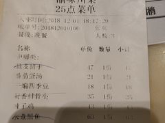 账单-常和州·夜宵大排档(常州单店)